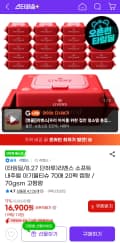 소프트 내추럴 아기물티슈 70매 20팩