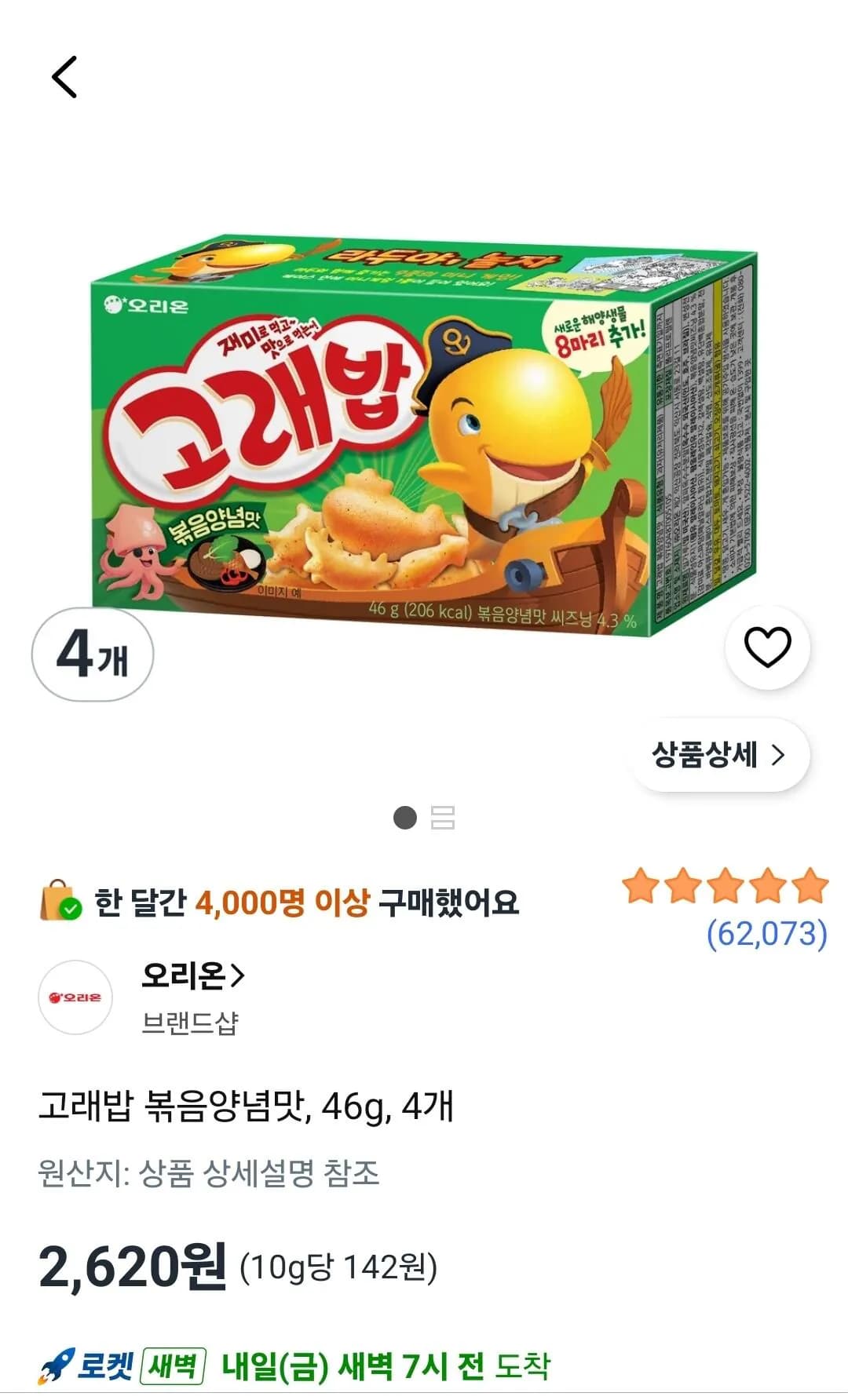 고래밥 볶음양념맛 46g 4개