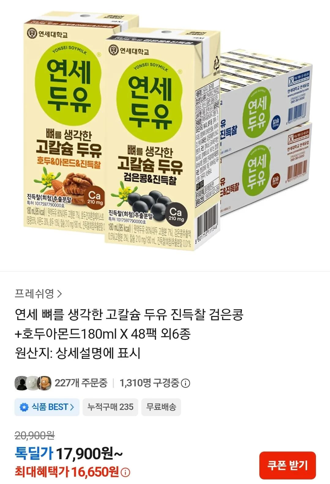 연세 고칼슘 두유 검은콩 호두아몬드 180ml 48팩