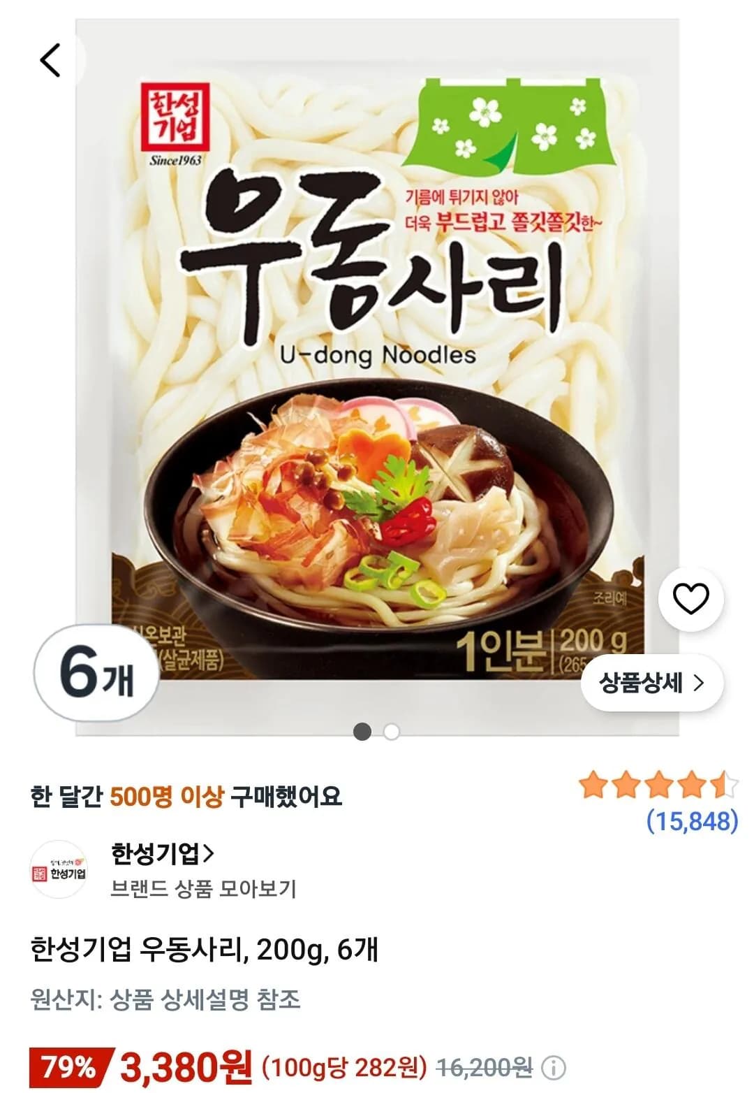 한성기업 우동사리 200g 6개