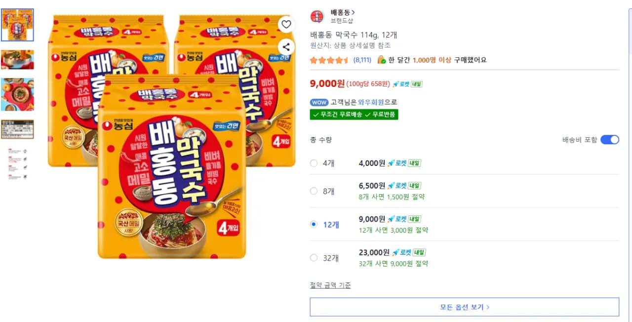 배홍동 막국수 114g 12개