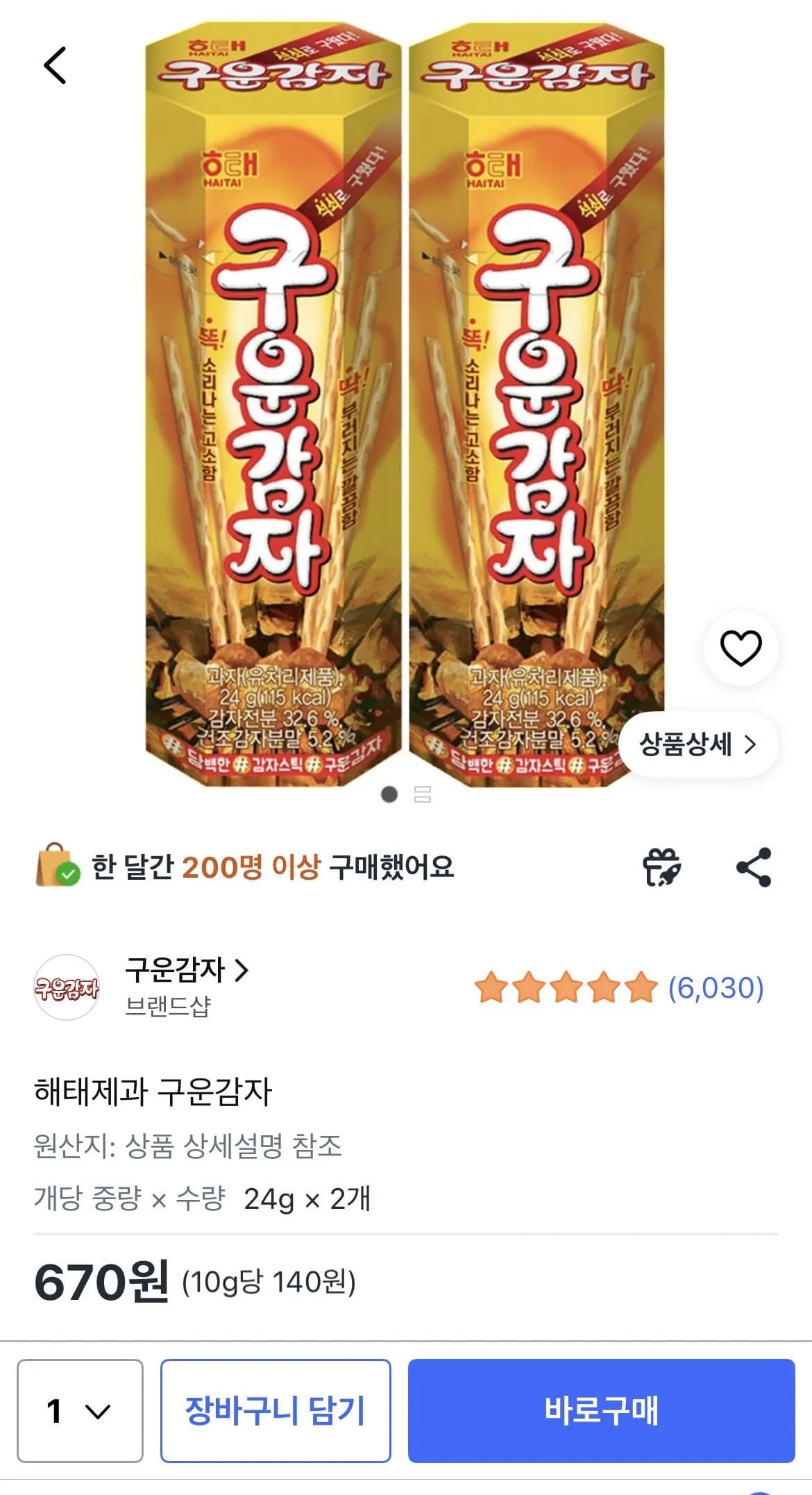 해태제과 구운감자 24g 2개 670원 해태제과 구운감자 24g 2개 670원