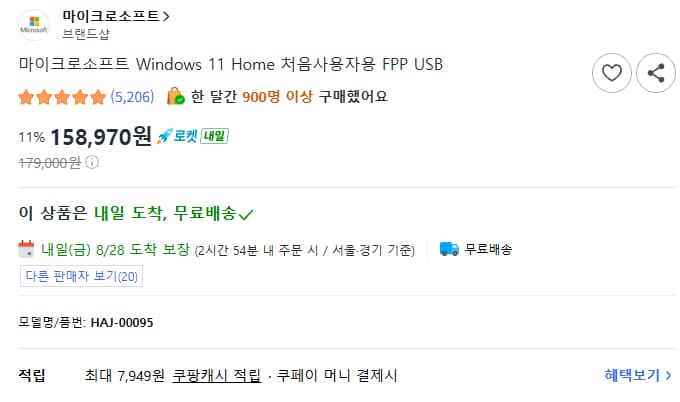 마이크로소프트 Windows 11 Home 처음사용자용 FPP USB