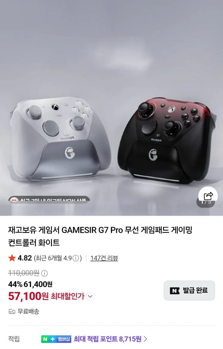 게임써 G7 PRO 무선 게임패드 컨트롤러