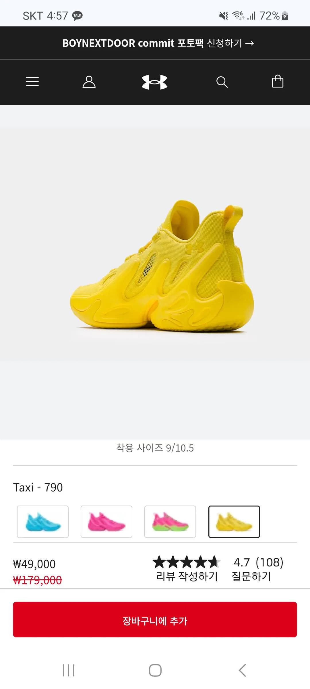 커리13 AP 농구화