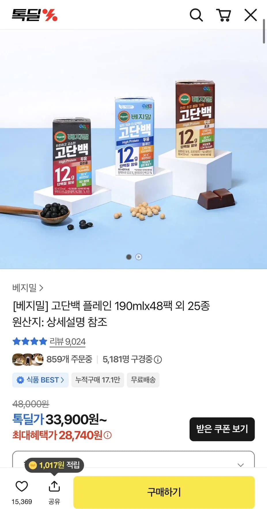 베지밀 고단백 플레인 190ml 48팩