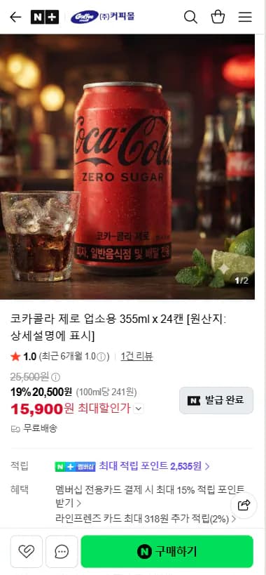 코카콜라 제로 업소용 355ml 24캔