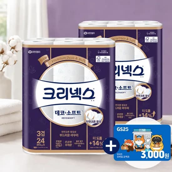 크리넥스 3겹 데코소프트 28m24롤 2팩 + GS25 3천원