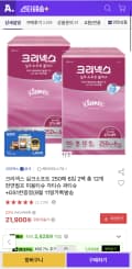 크리넥스 실크소프트 250매 6입 2팩