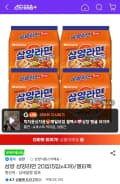 삼양라면 20입(5입x4개)