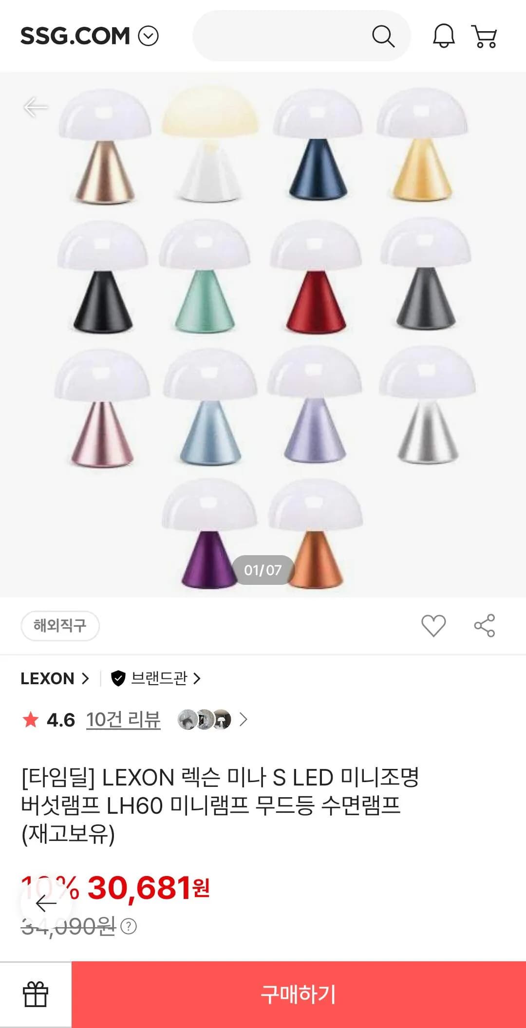 LEXON 미나 S LED 미니조명 버섯램프 LH60