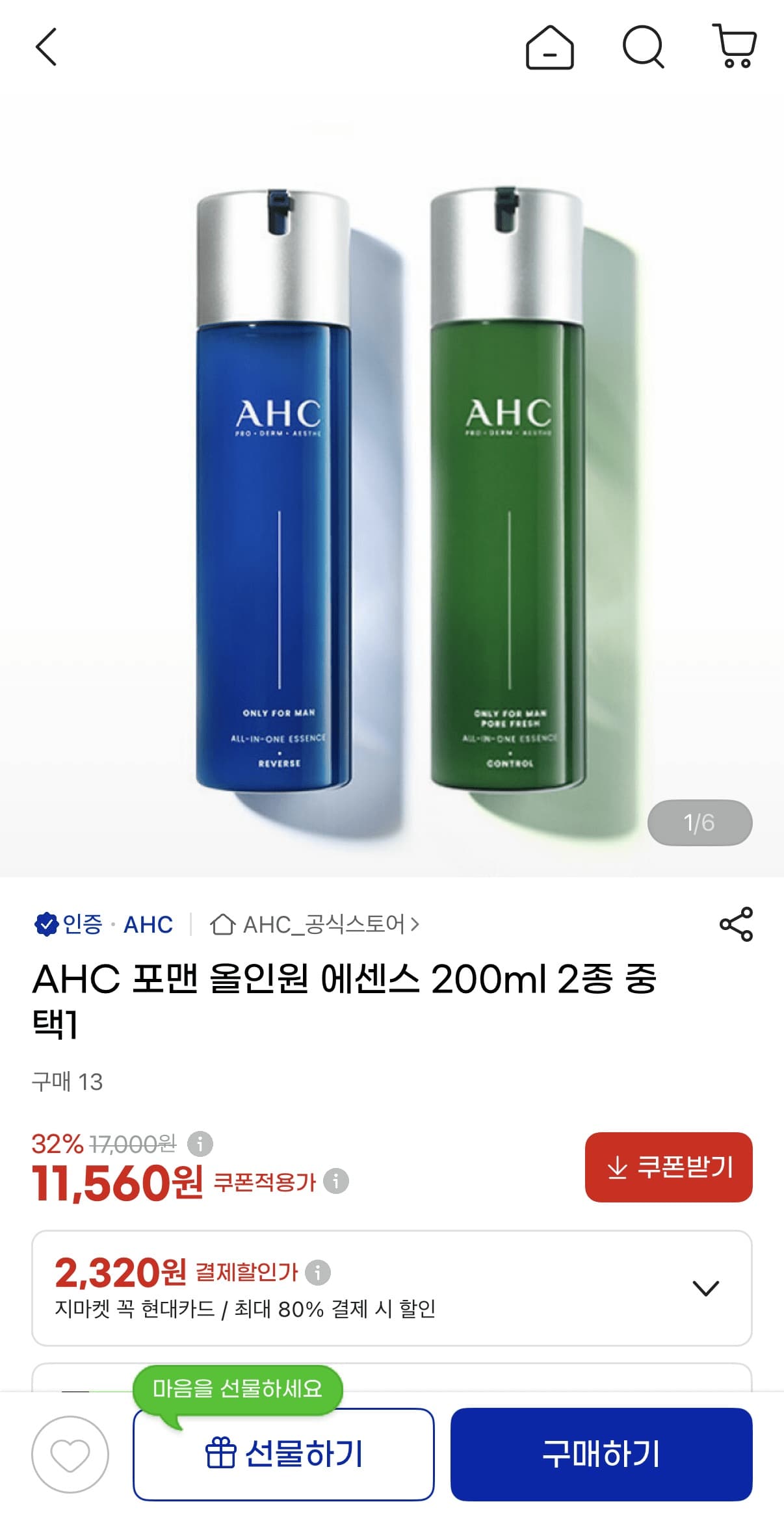 AHC 포맨 올인원 에센스 200ml 2종 중 택1