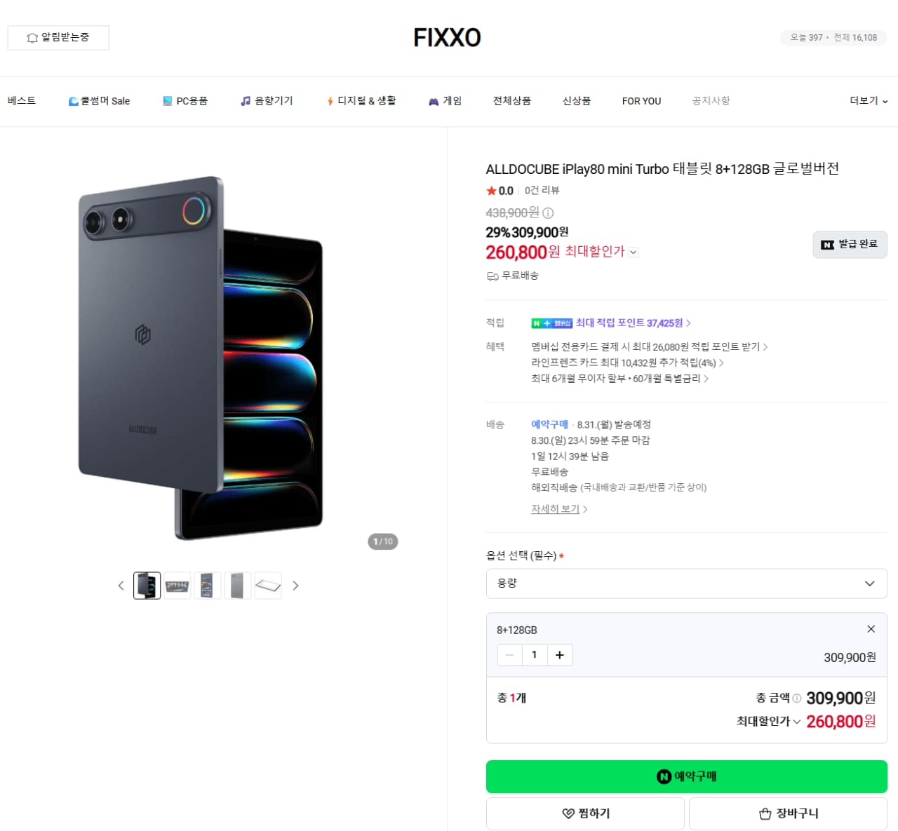 iplay80 mini turbo 디멘시티7400 8/128 120Hz 4G 태블릿 글로벌롬 사전예약
