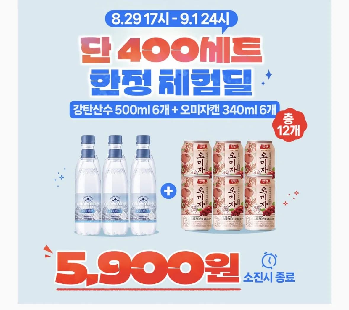 강탄산수500ml 6개 + 오미자캔 340ml 6개 체험딜 (총 12개)