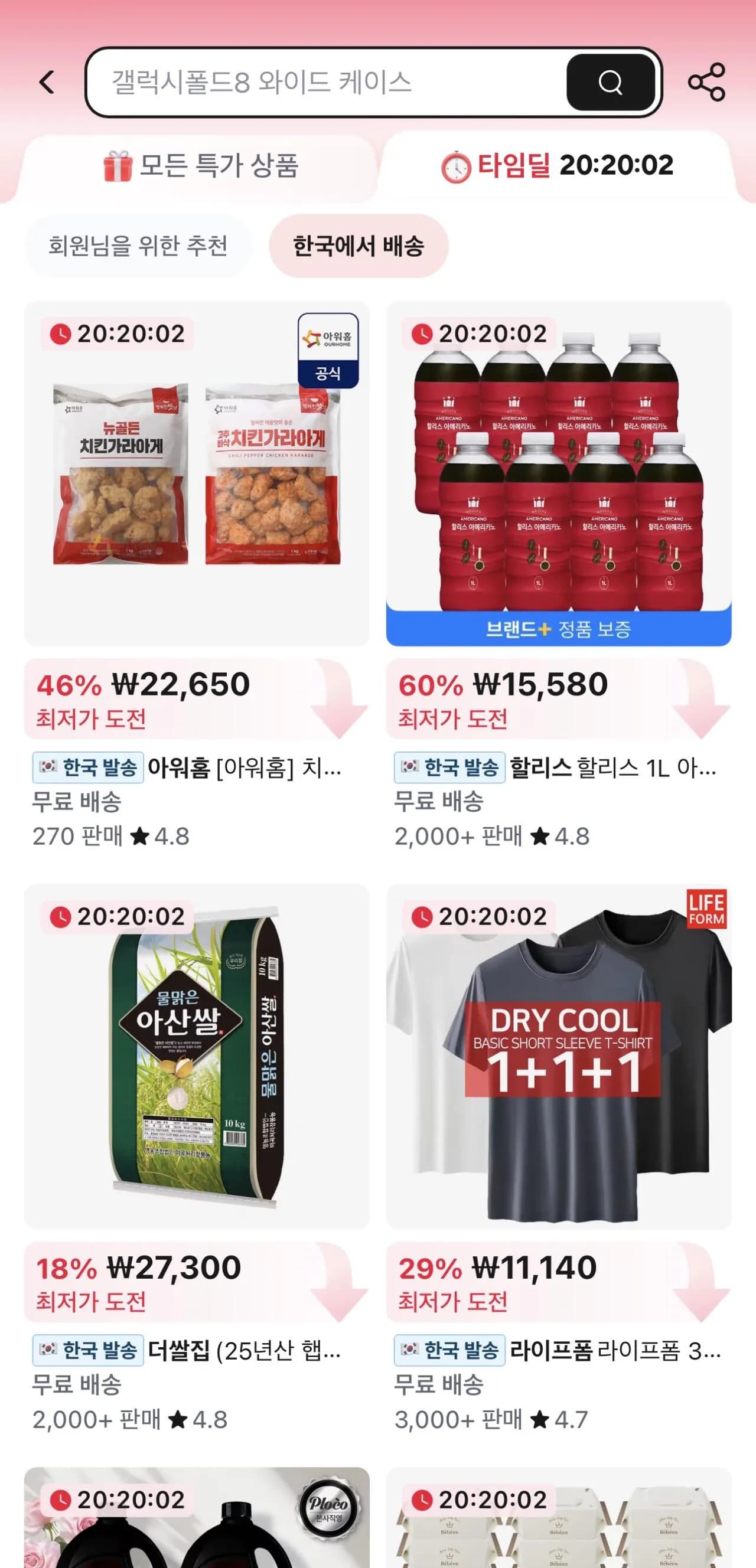 아워홈 치킨 가라아게 2종 3팩