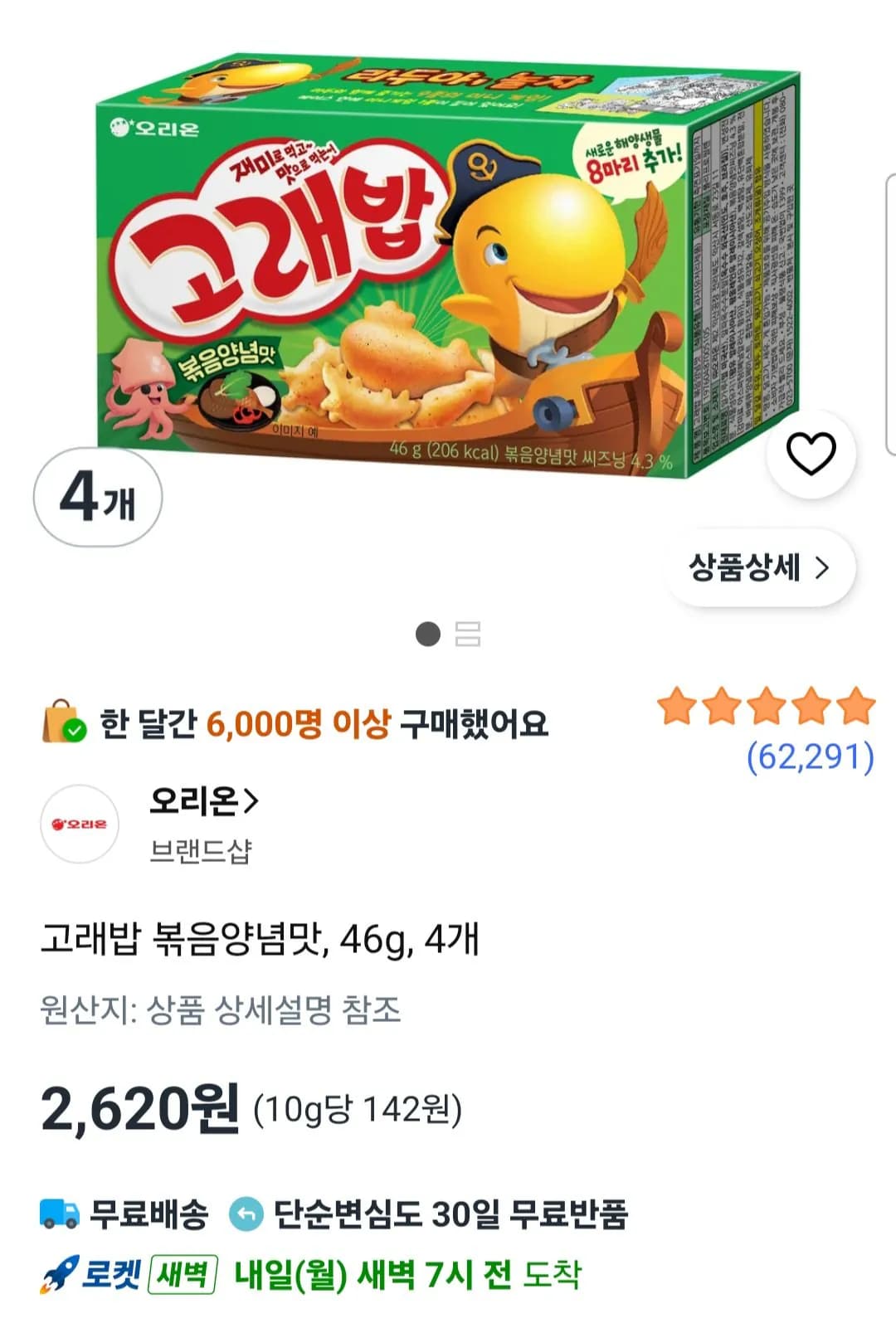 고래밥 볶음양념맛 46g 4개