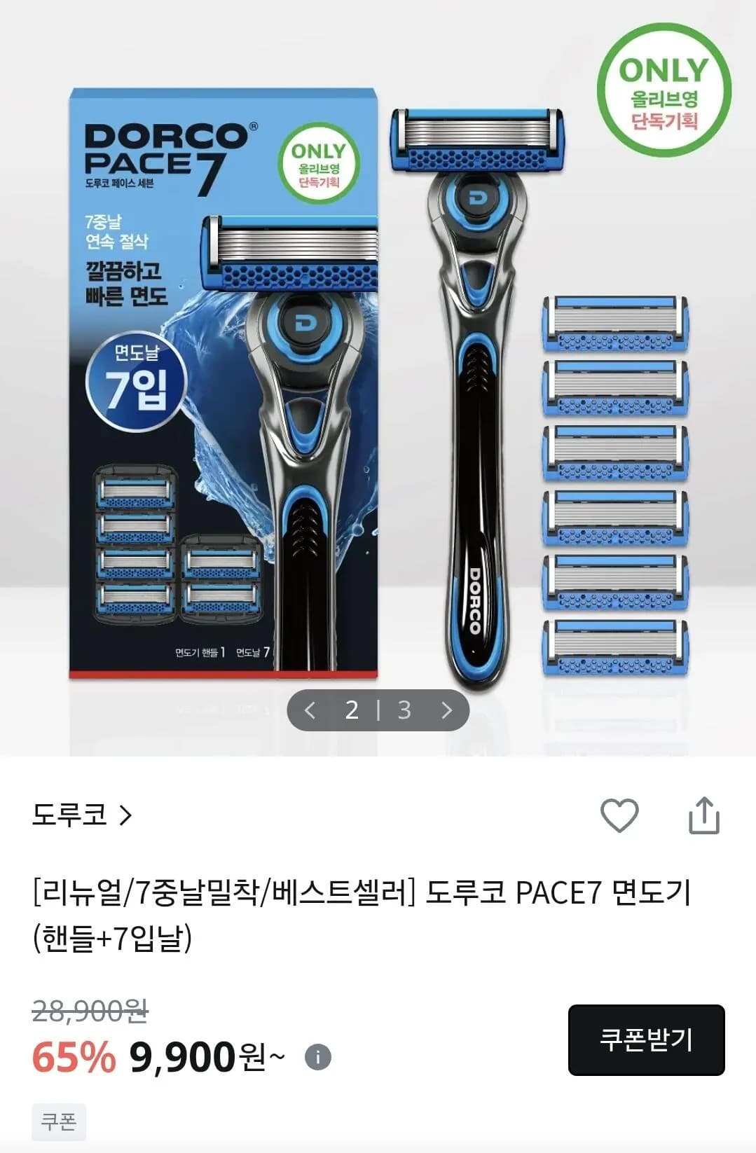 페이스7 본체 7입 9,900원