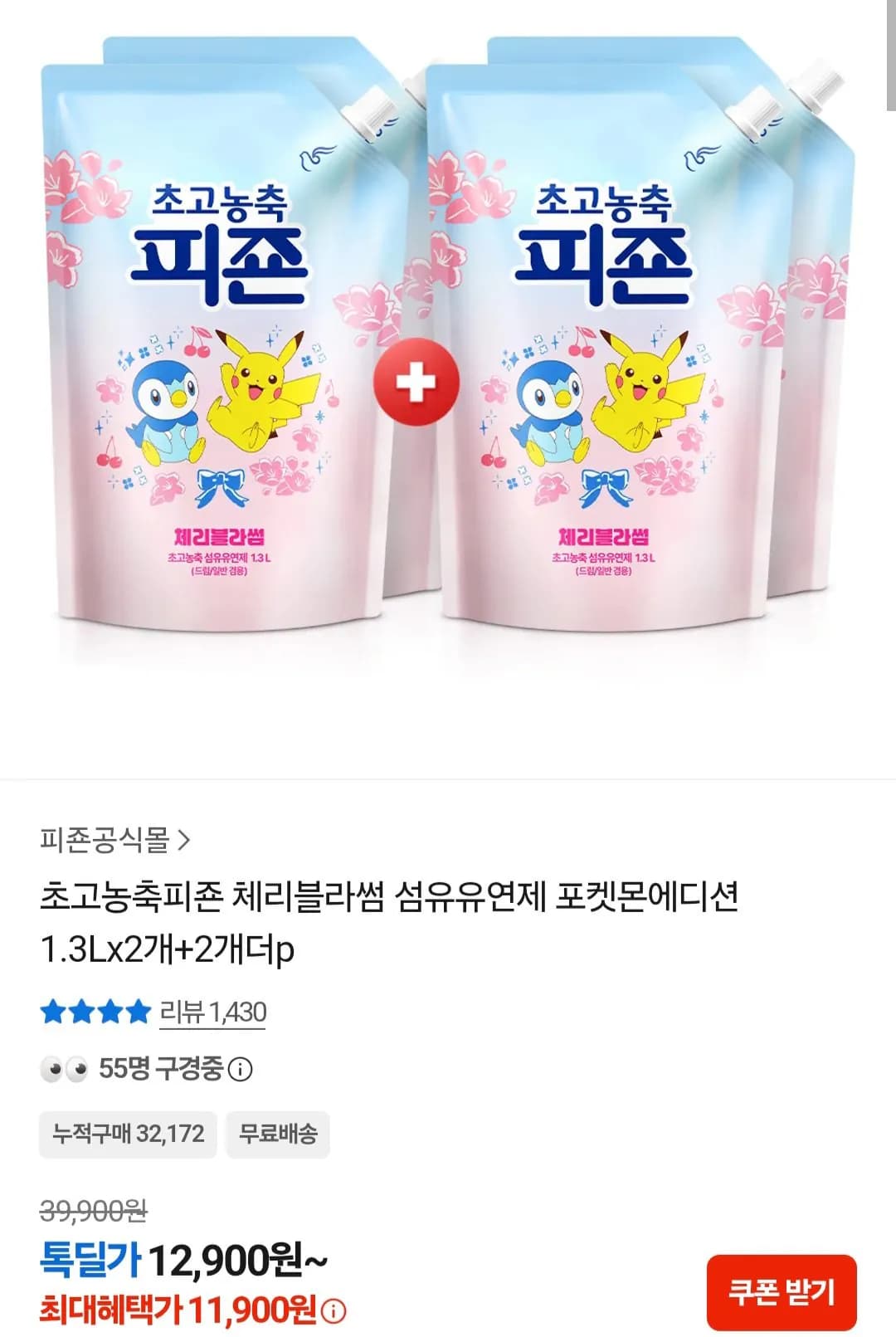 피죤 초고농축 체리블라썸 섬유유연제 포켓몬에디션 1.3L 4개