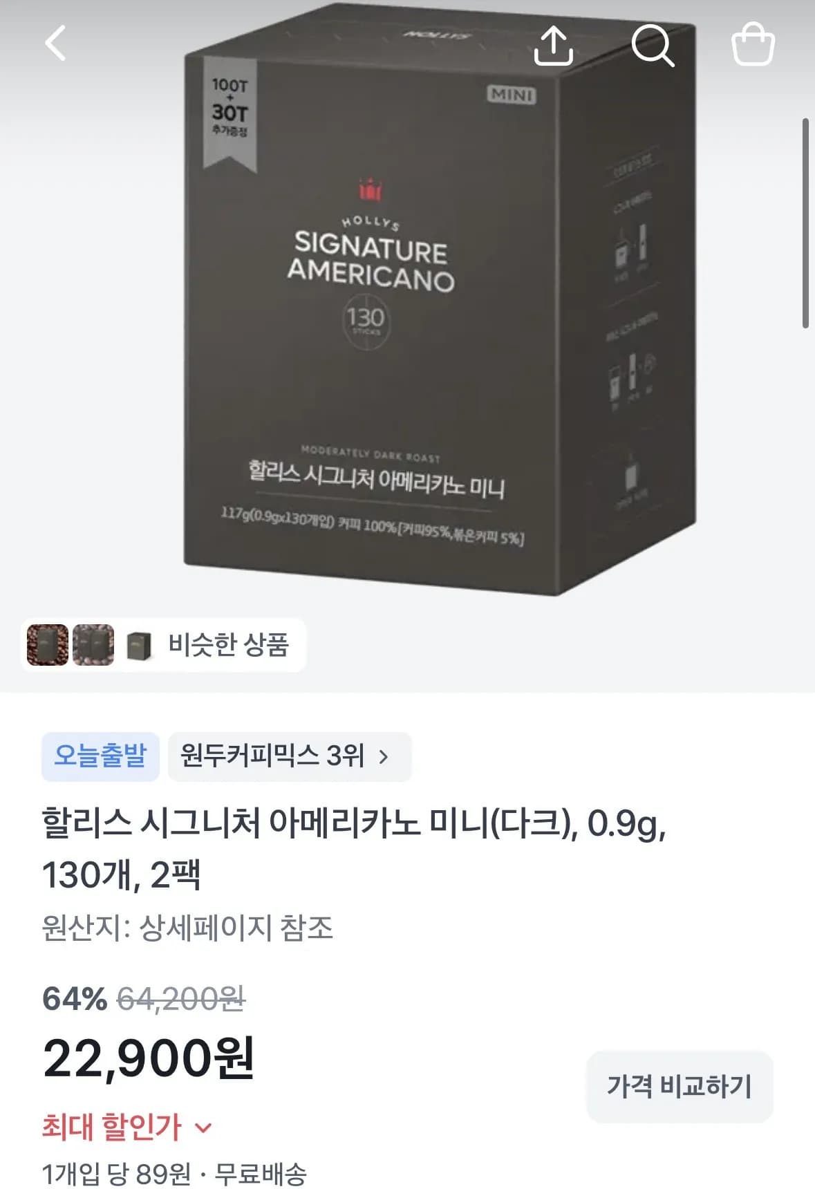 할리스 시그니처 아메리카노 미니(다크) 130T 2팩