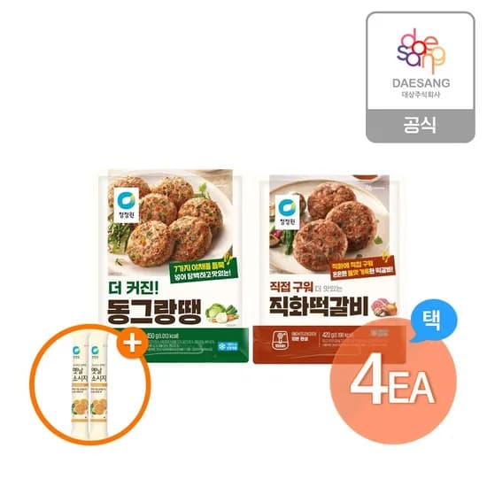 더커진 동그랑땡450g/직화떡갈비420g 2종 4개 골라담기+(증정)옛날소시지250g 2개