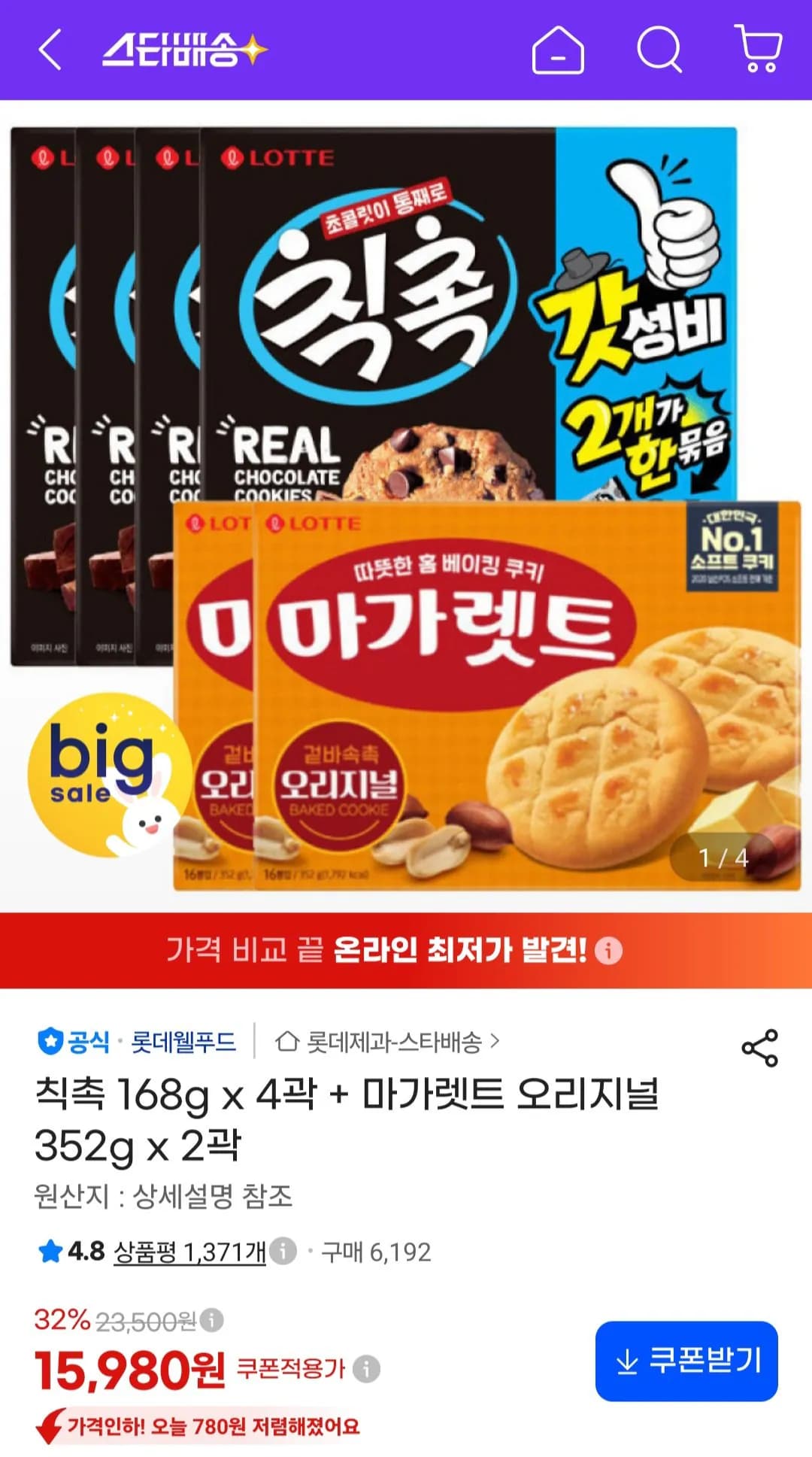 칙촉 168g 4곽 외 1종