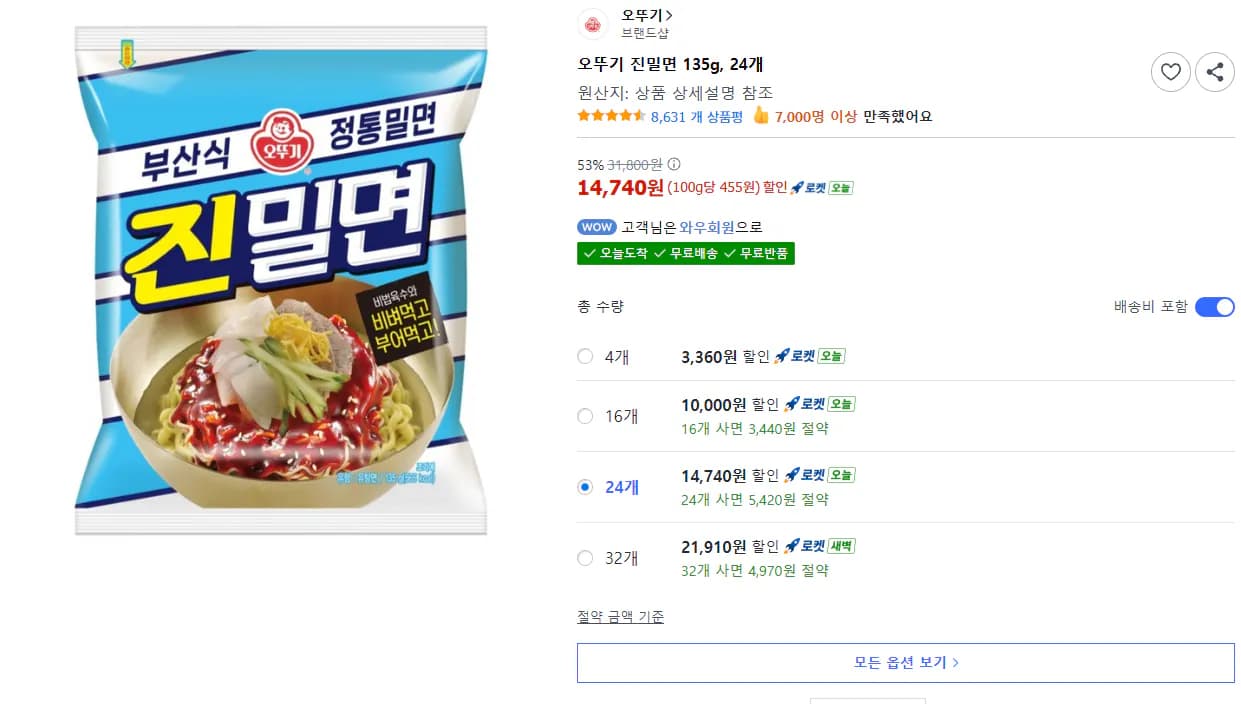 오뚜기 진밀면 135g, 24개
