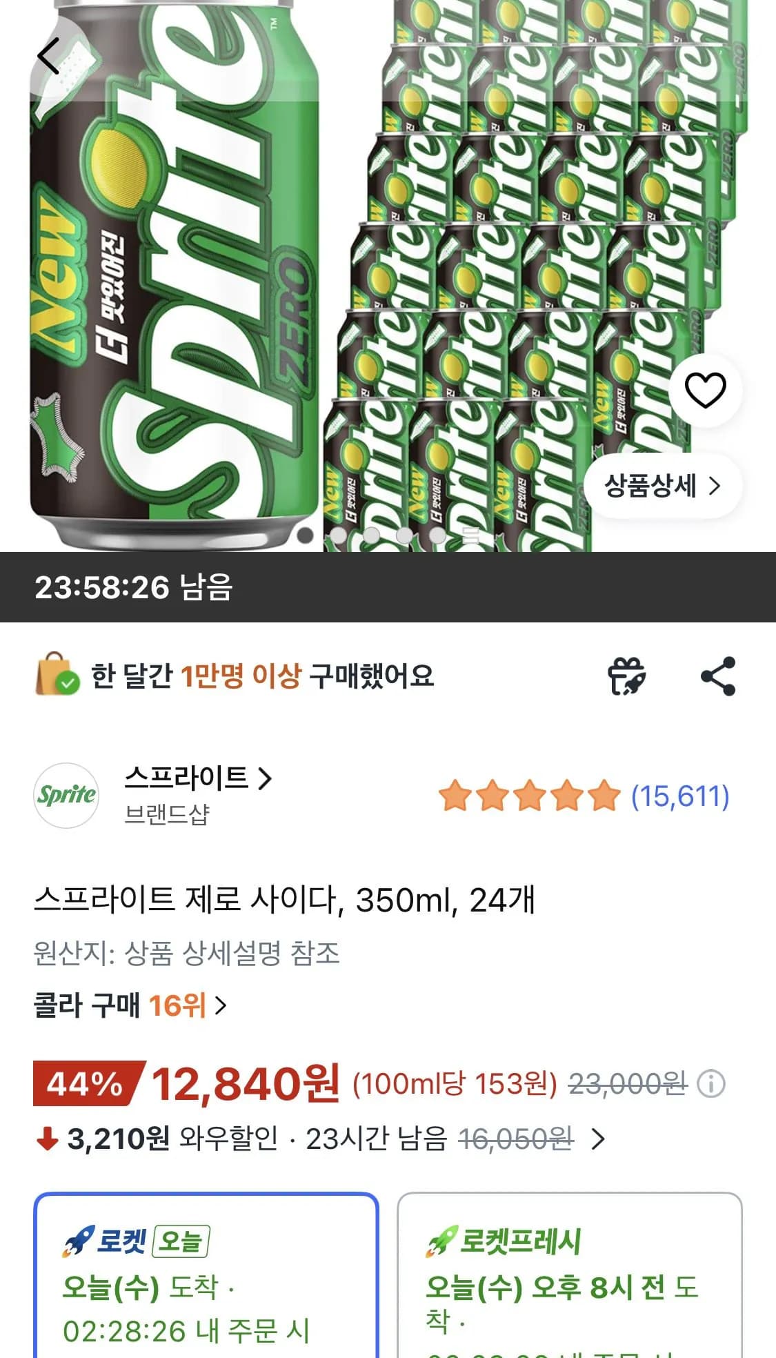 스프라이트 제로 사이다 350ml 24개