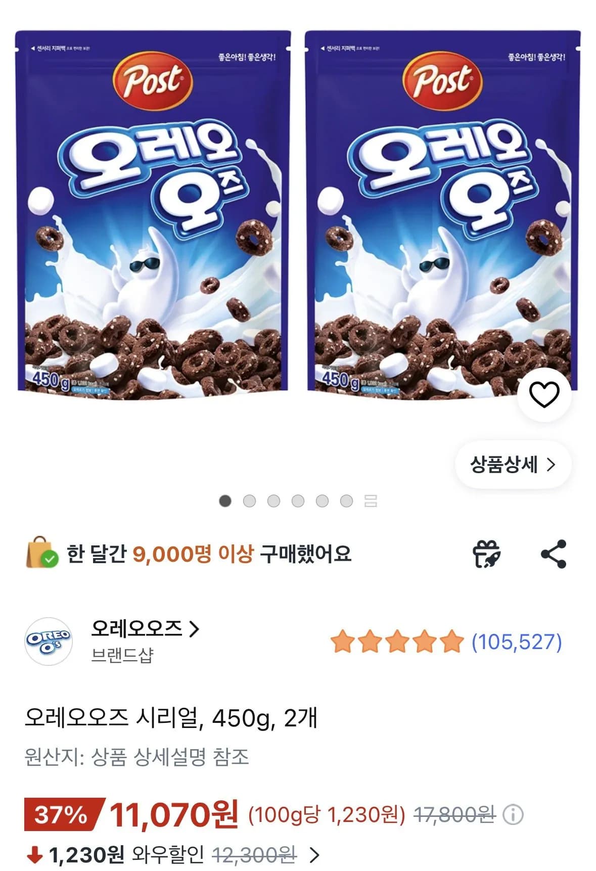 오레오 오즈 450g 2개
