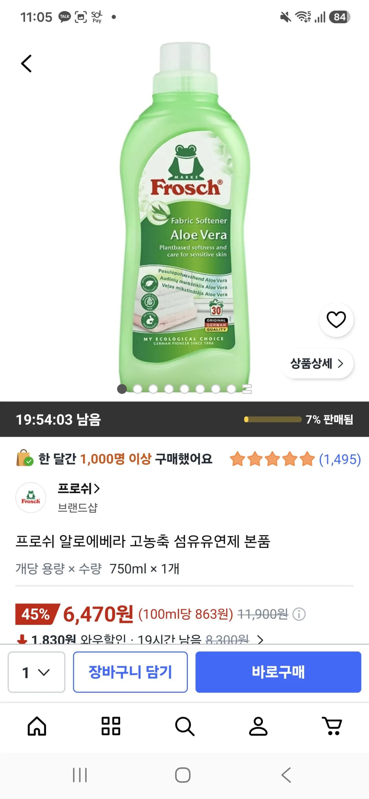 프로쉬 섬유유연제 알로에베라 본품, 750ml, 1개