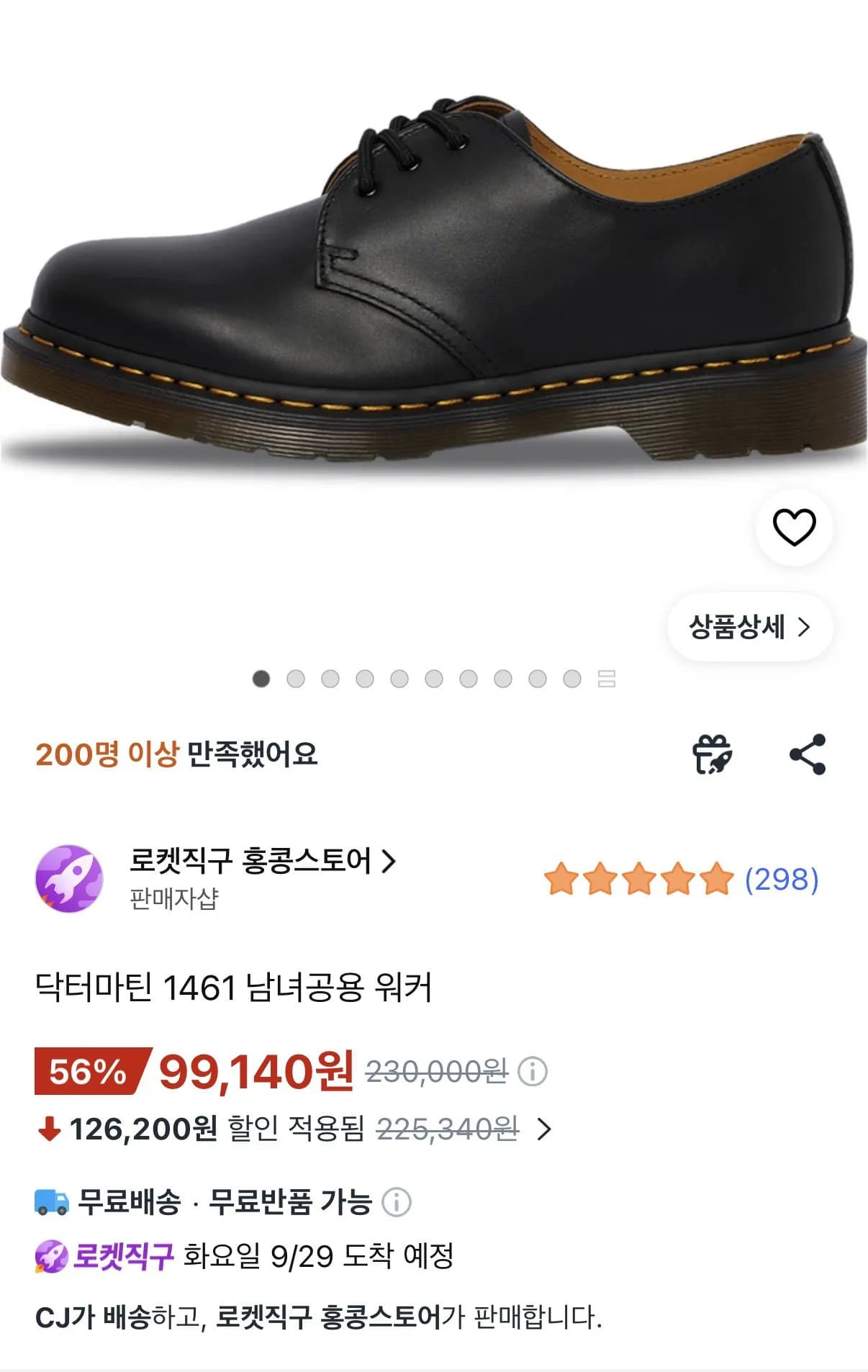 닥터마틴 1461 나파
