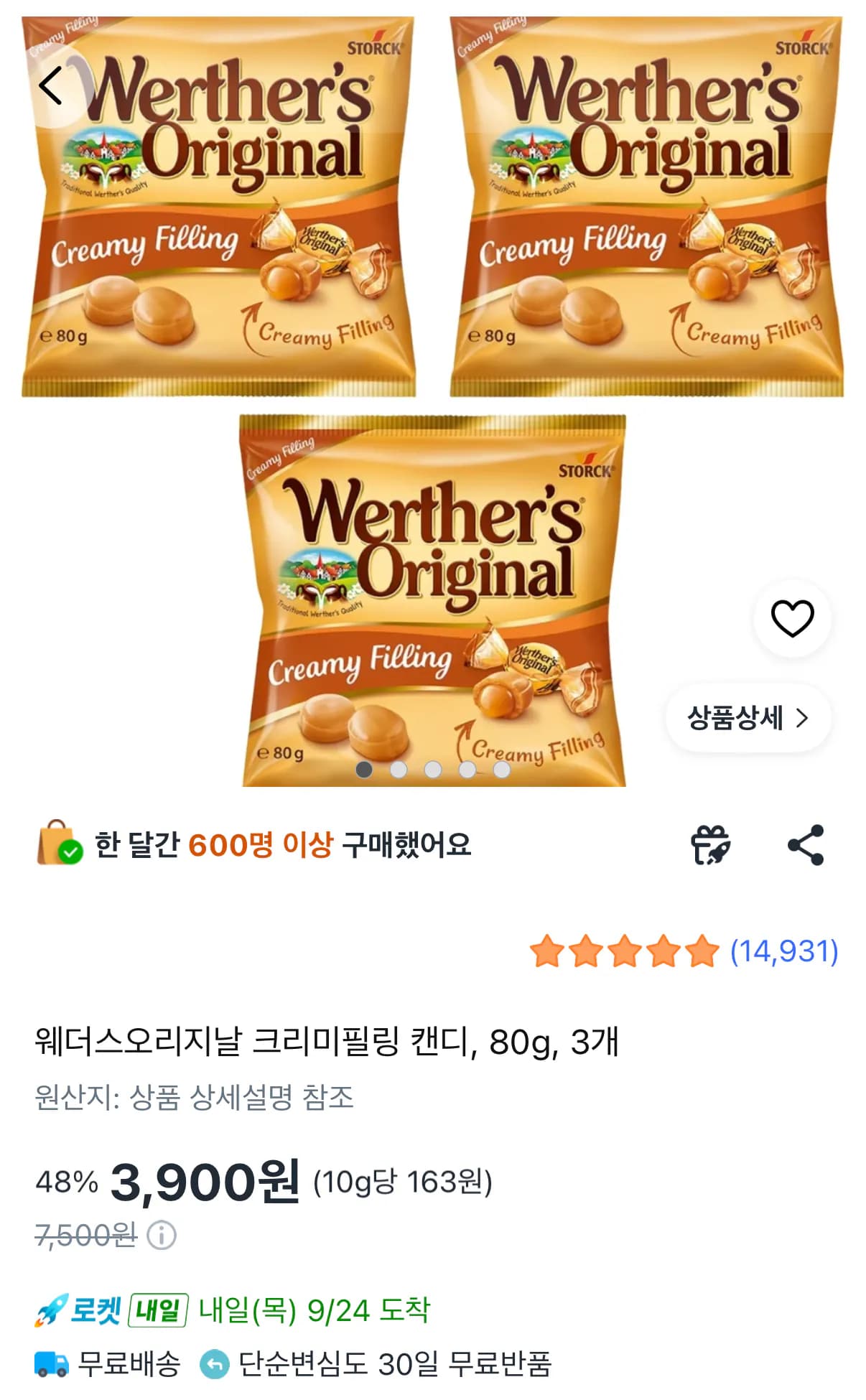 웨더스오리지날 크리미필링 80g  3개