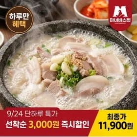 돼지국밥 150g 4팩
