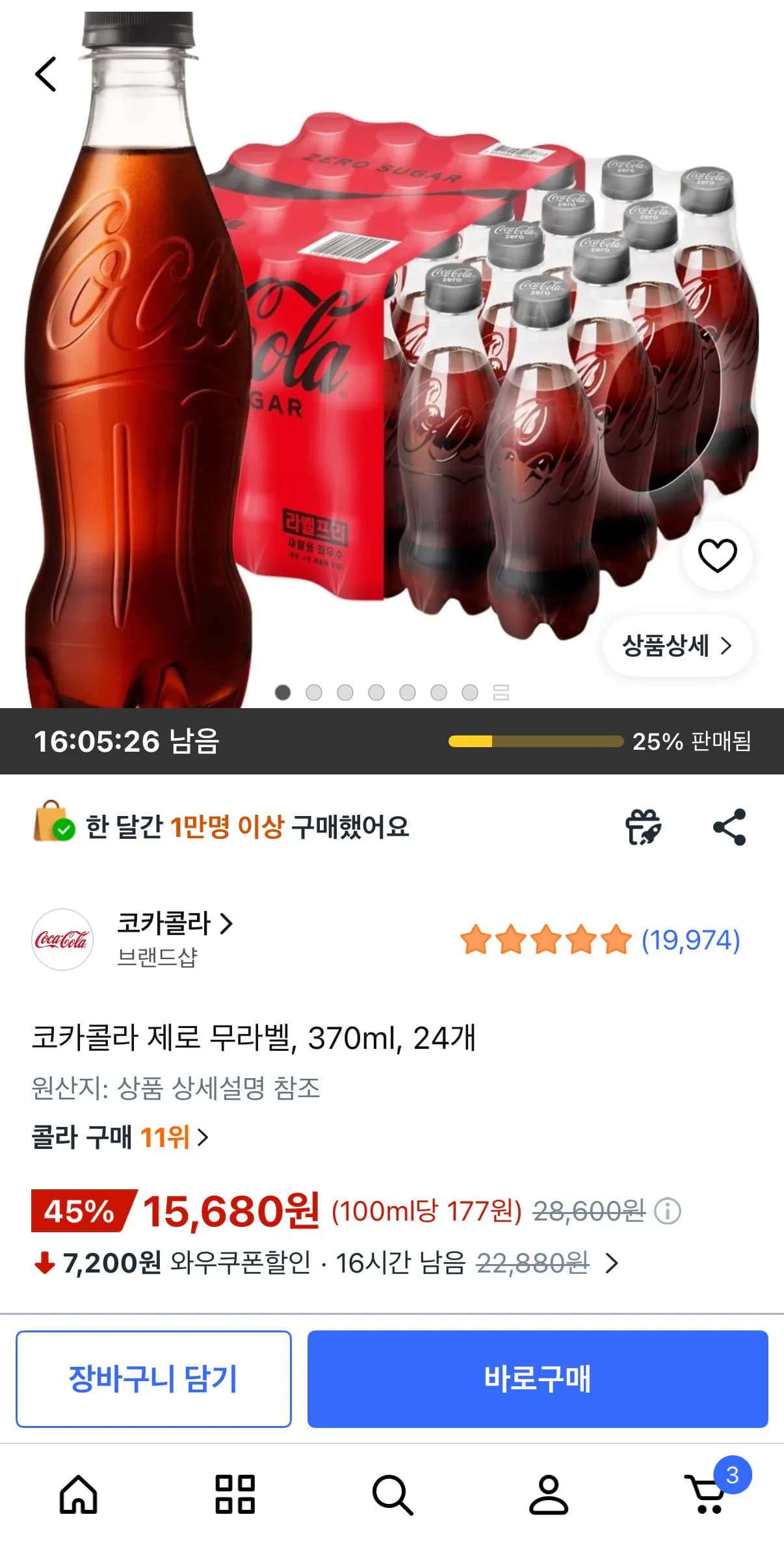 코카콜라 제로 무라벨 370ml 24개