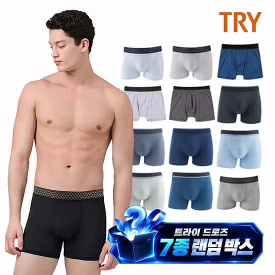 트라이 쿨플러스 드로즈 7장 세트