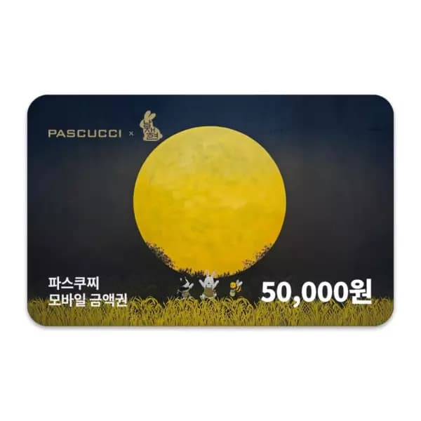 파스쿠찌 카페 모바일상품권 5만원권