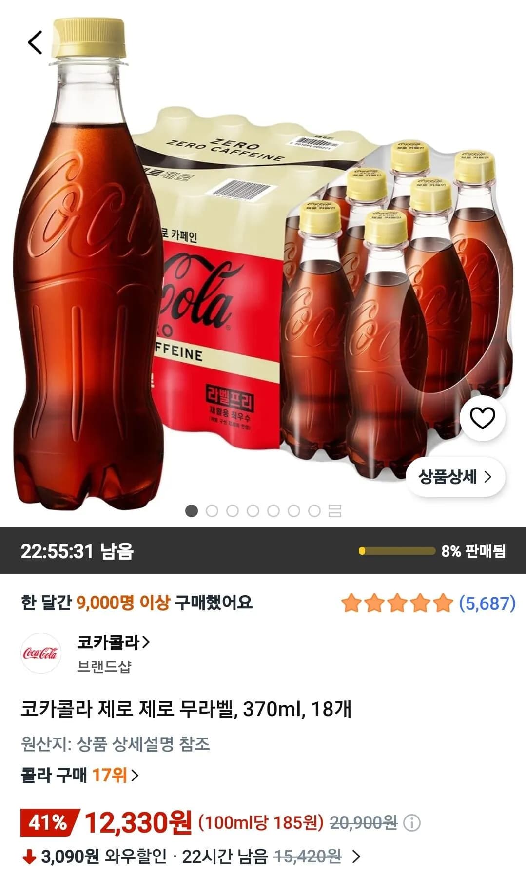 코카콜라 제로 제로 무라벨 370ml 18개