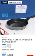 풍년 마레 피에노 24cm 프라이팬