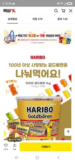 삭제된 게시글입니다.