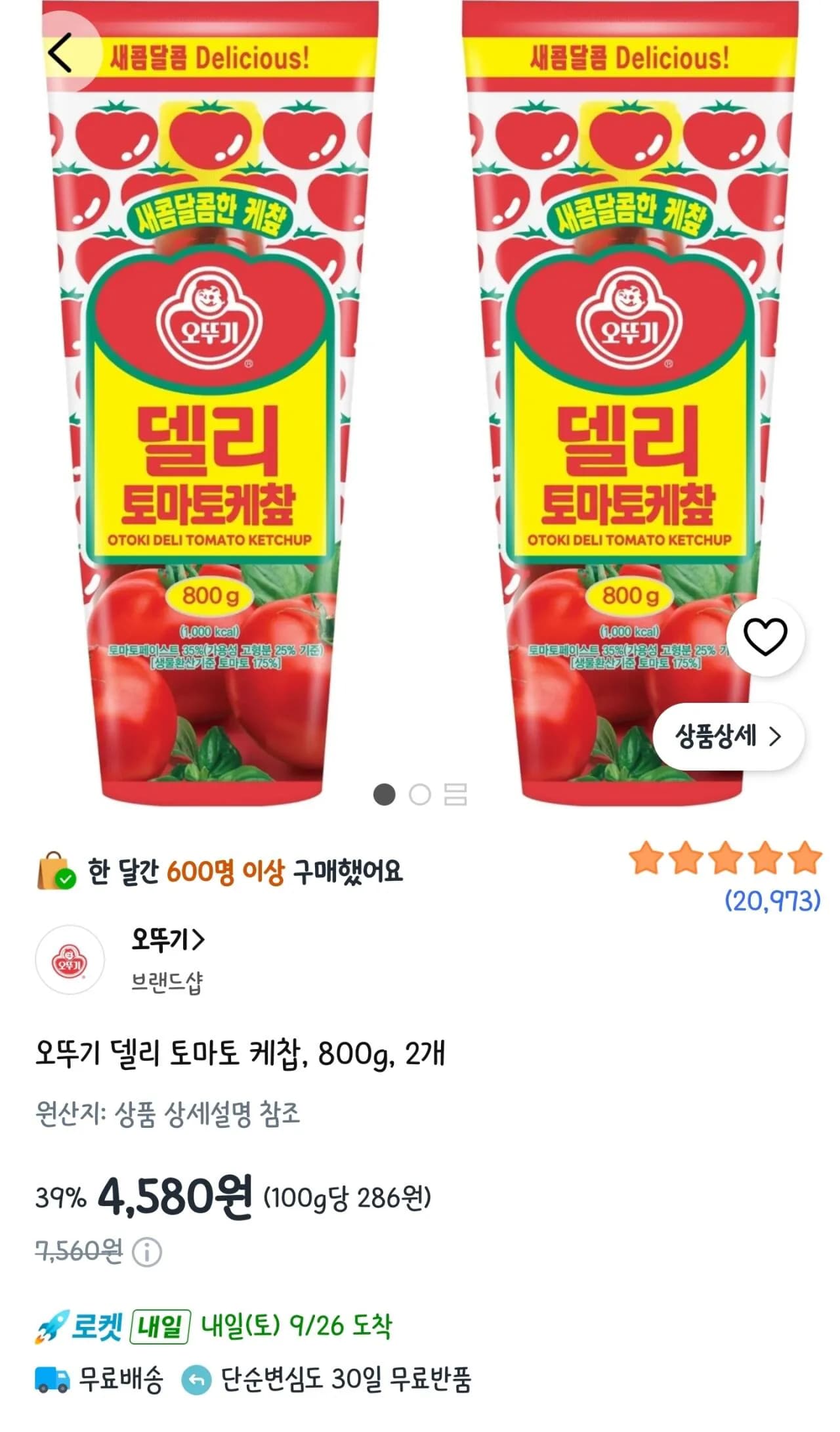 오뚜기 델리 토마토 케찹 800g 2개