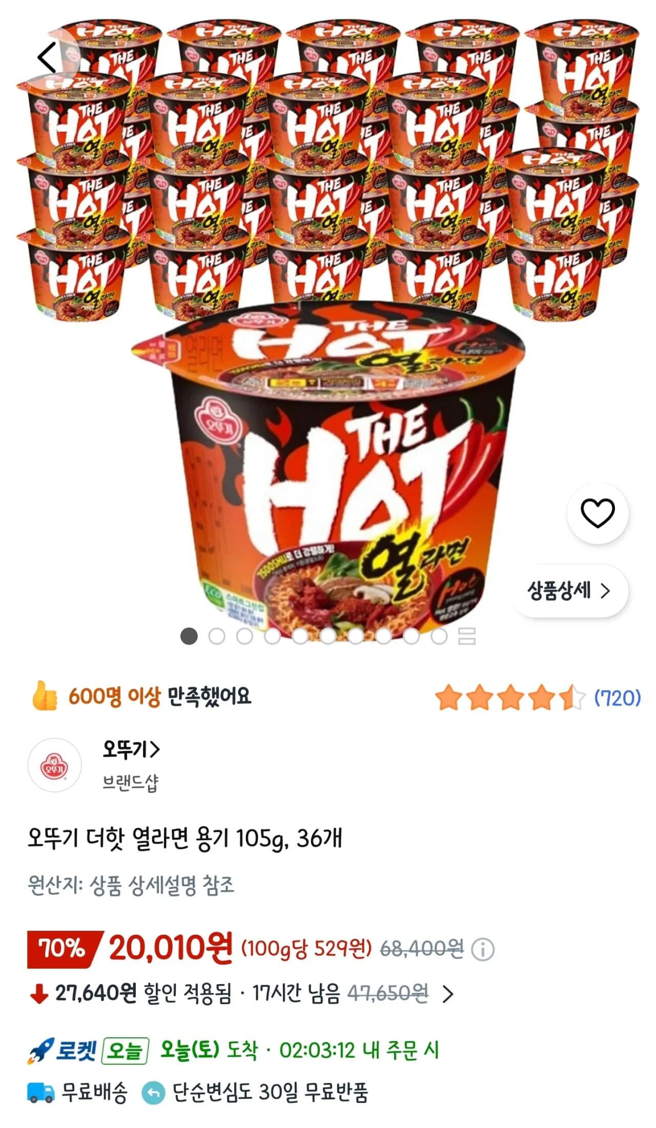 오뚜기 더핫 열라면 용기 105g 36개