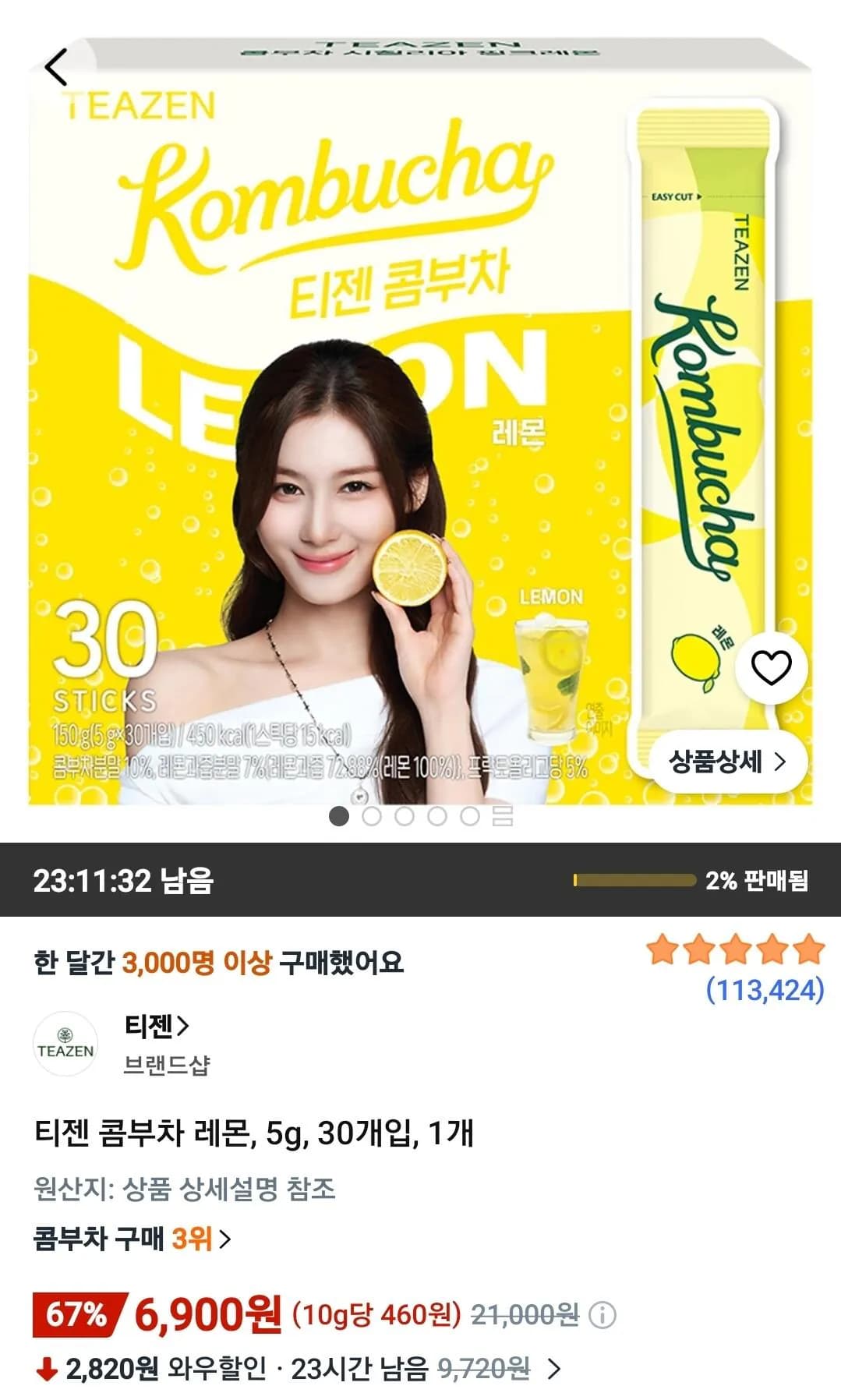티젠 콤부차 레몬 5g 30개입 6,900원
