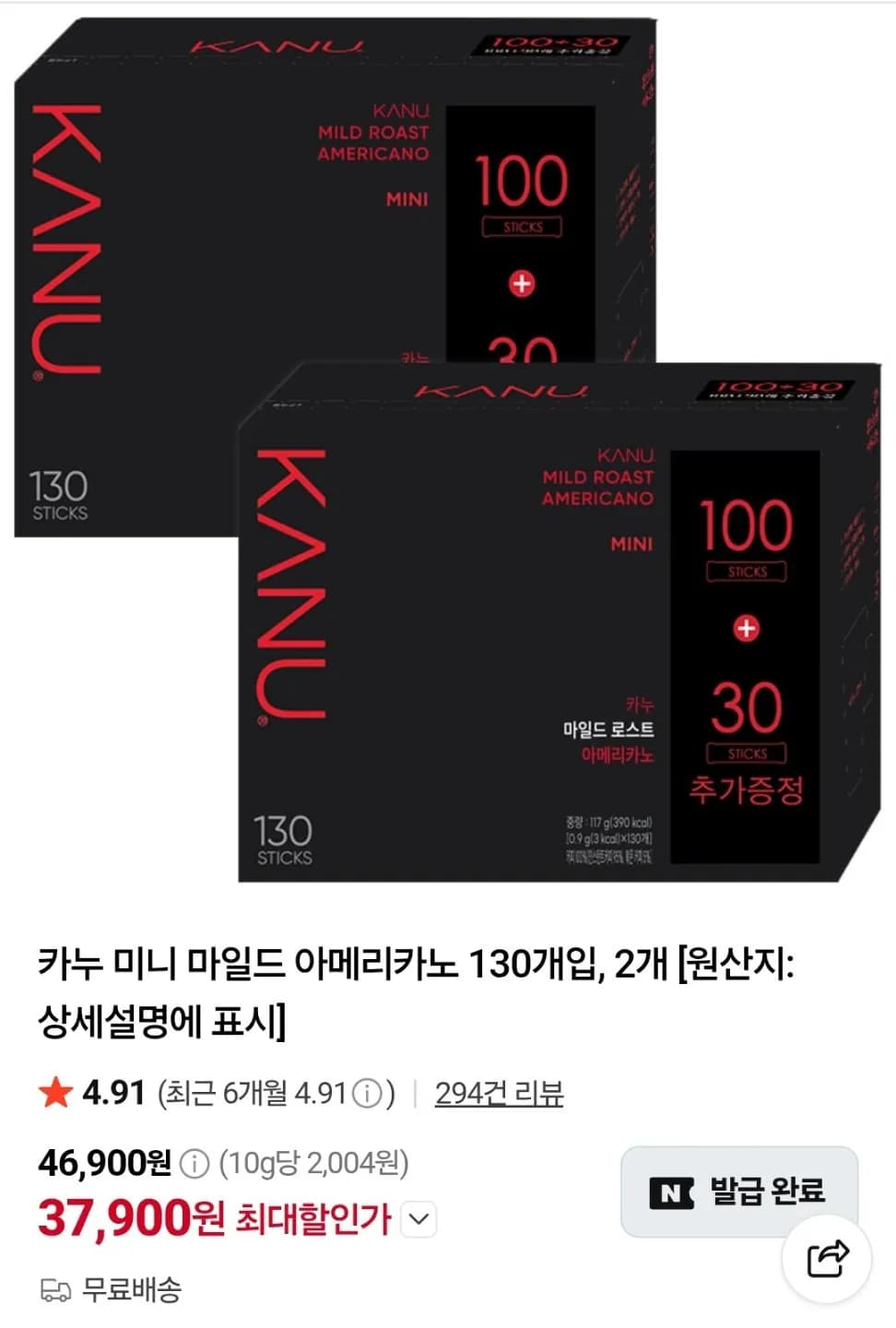 카누 미니 마일드 아메리카노 외 1종 130개입 2개