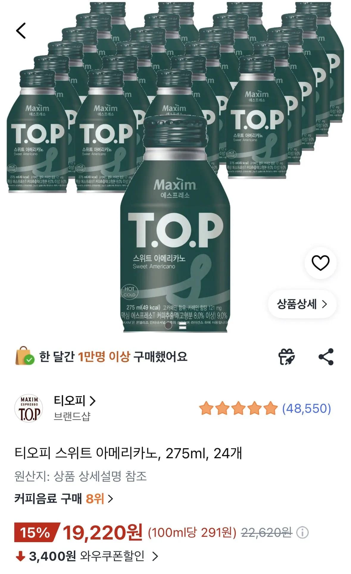티오피 스위트 아메리카노 275ml 24개