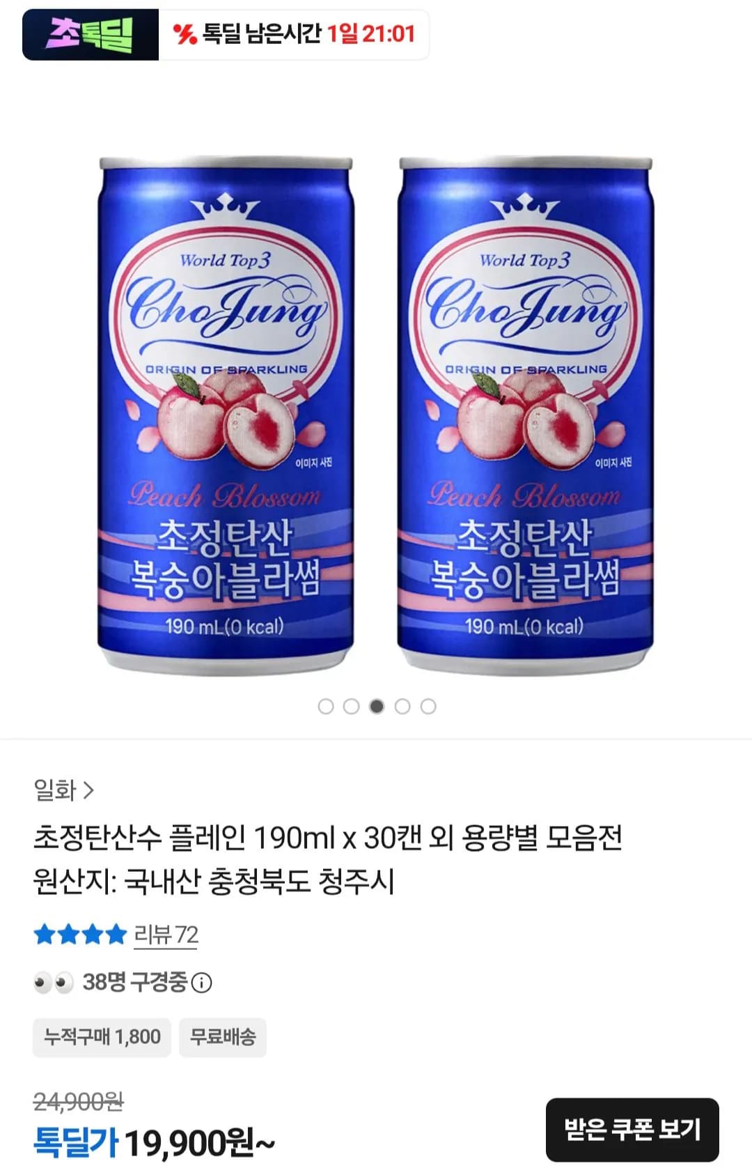 초정탄산수 복숭아블라썸 190ml x 60캔