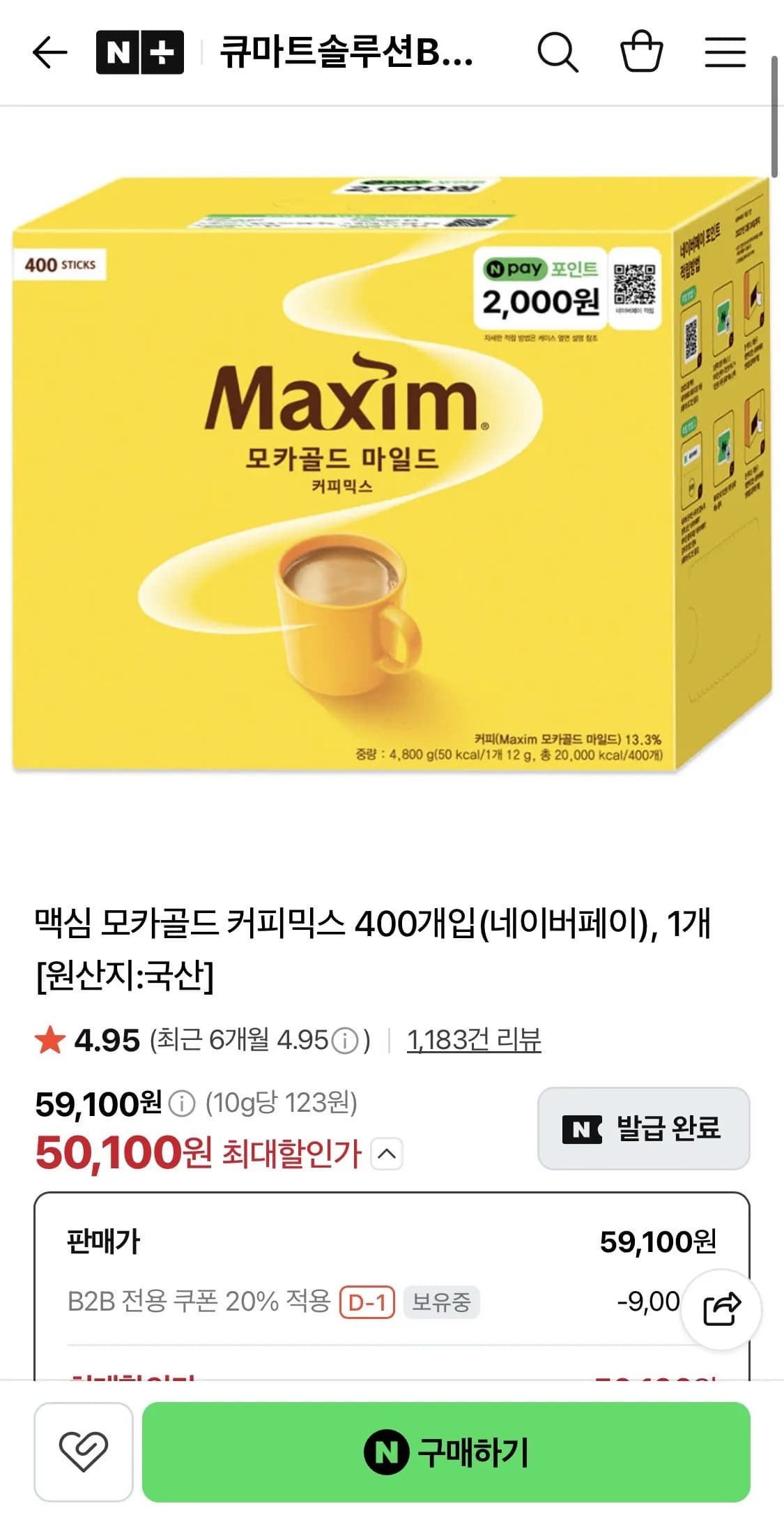 맥심 모카골드 커피믹스 400개입