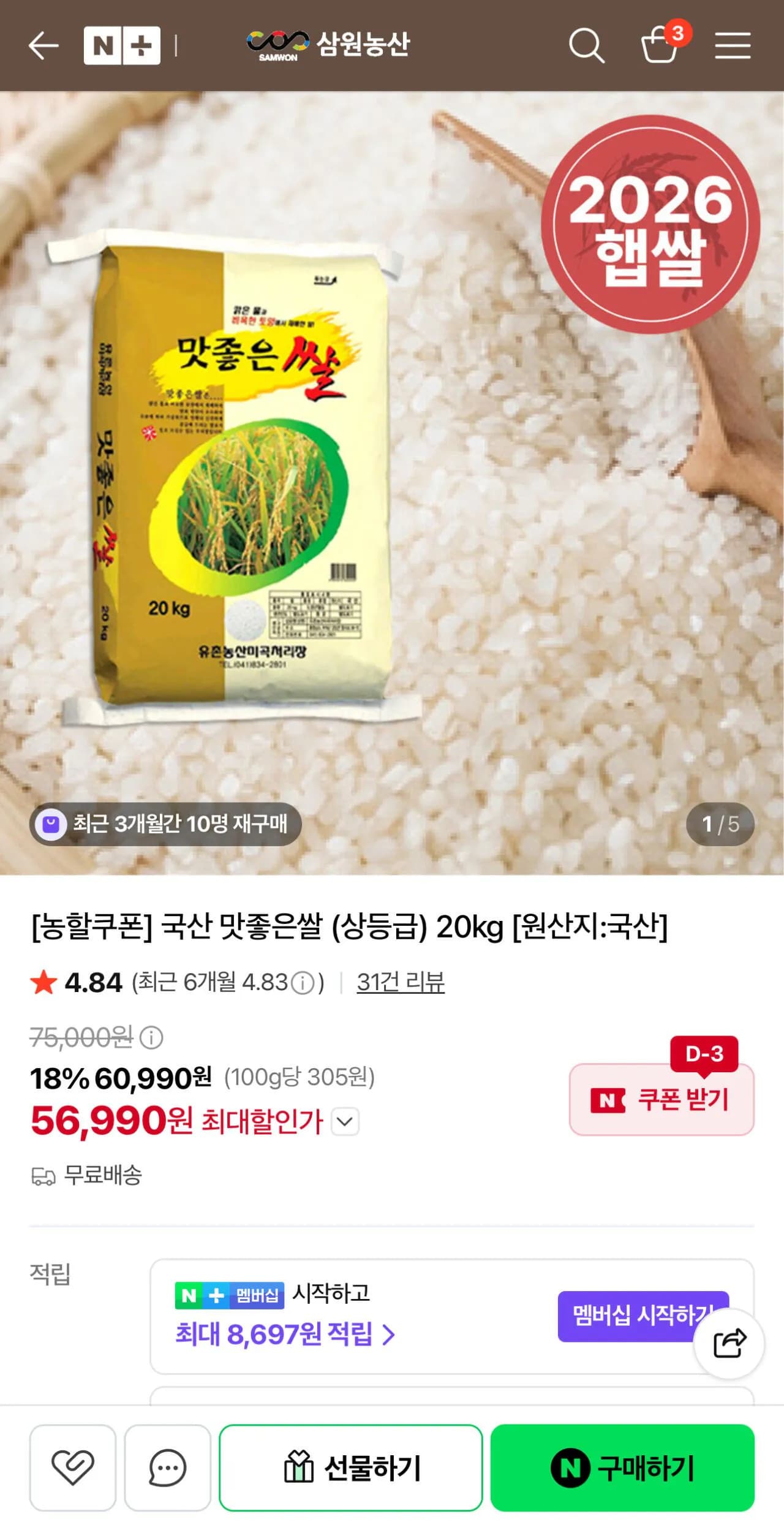 26년 햅쌀 국산 맛좋은쌀 상등급 20kg