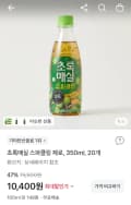 초록매실 스파클링 제로 350ml 20개
