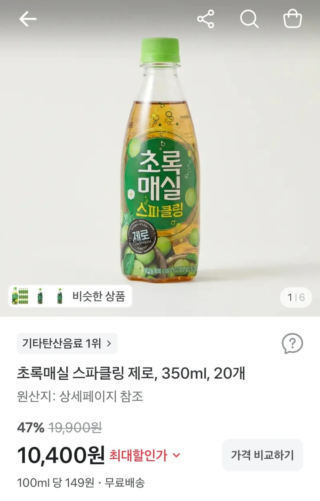 초록매실 스파클링 제로 350ml 20개