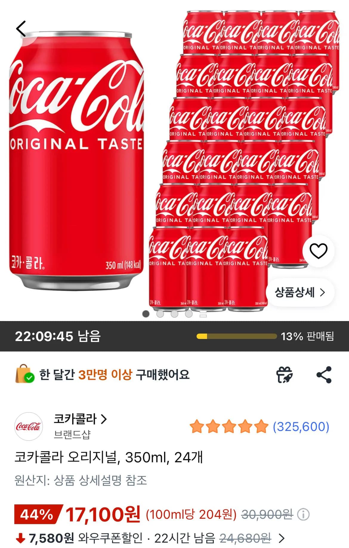 코카콜라 오리지널 350ml 24개