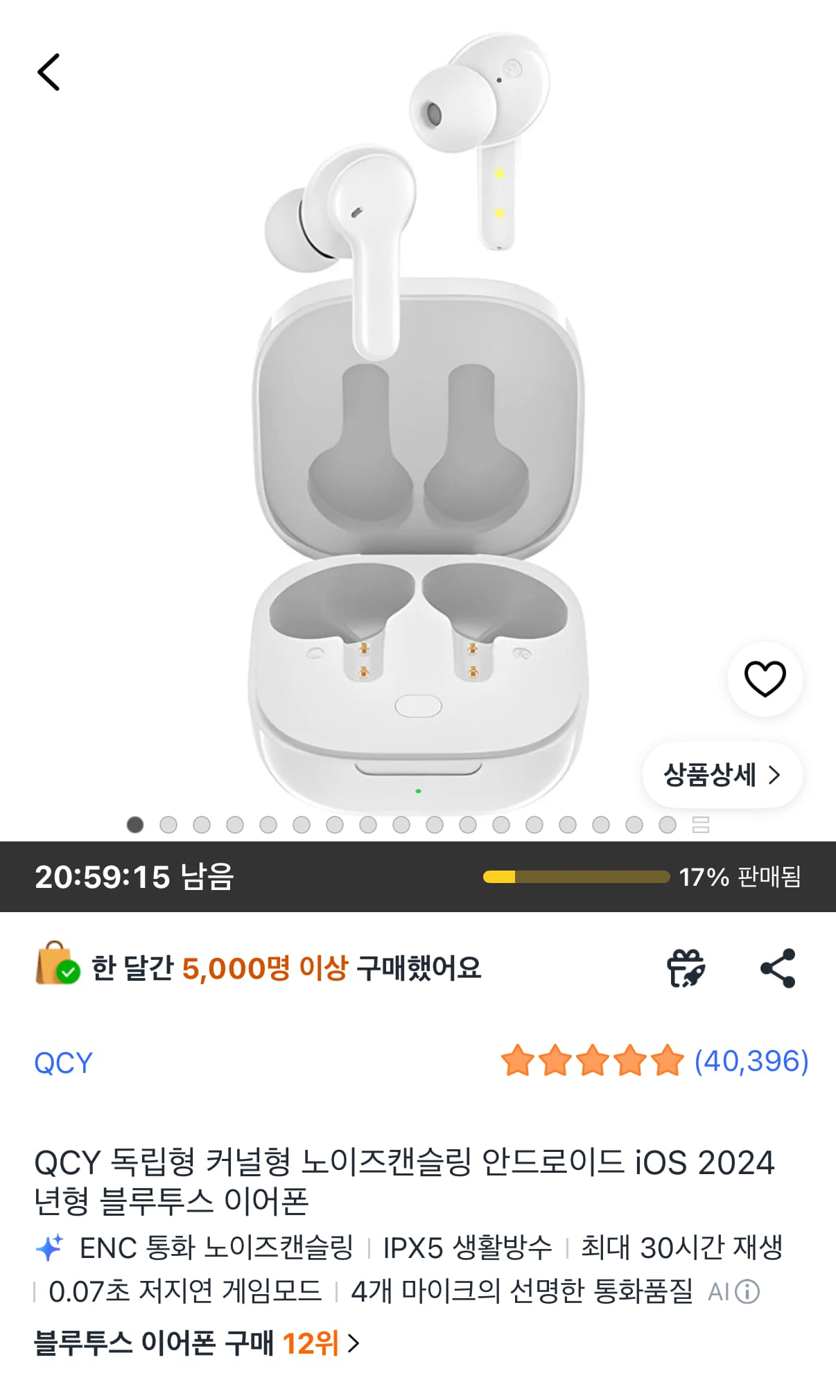 QCY T13 APP 화이트 블루투스 이어폰